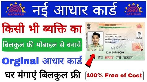 aadhar card ko smart card kaise banaye|aadhar card kaise banta hai.